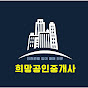 희망부동산