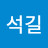 @윤석길-g4c