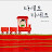 @급등주전문가-q1u
