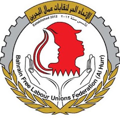 الاتحاد الحر لنقابات عمال البحرين