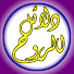 UVkcKgAtDAA-channel-avatar-دلائل الروح