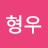 @형우-v8g