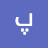@پریسهامیحیدرنژاد