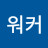@드림워커-r4y