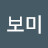 @엘보미