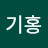 @정기홍-l5j