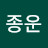 @이종운-b4k