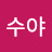 @수수야-v4u