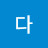 @user-dp7ko1gd3g