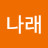 @강나래-w8j