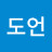 @진도언