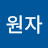 @허원자-s7f