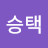 @seungtaeg