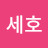 @김세호-d8g