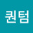 @퀀텀-m5h