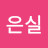 @강은실-m7w