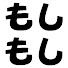 アイコン