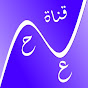 عبد الحفيظ