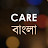 @CareBANGLA