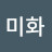 @최미화-k9v