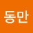 @이동만-v7v