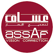 Assaf for Eye and Lasik - عساف للعيون والليزك