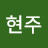 @김현주-l5i5c