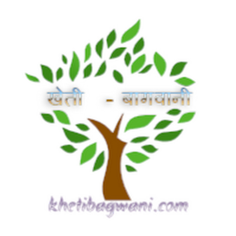 खेती कैसे करे Khetibagwani