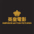 vrXk37uwRxs-channel-avatar-英皇電影 Emperor Motion Pictures - Official