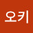 @오키-f3j
