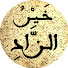 _0ccre6ArhM-channel-avatar-خير الزاد