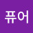 @킴퓨어-m2y