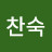 @박찬숙-r2s