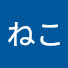 kfjNUMKJZis-channel-avatar-かもねこ