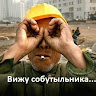 Автор