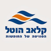 רשת מלונות קלאב הוטל