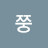 @끼꾸쭝