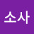 @맙소사-l1q