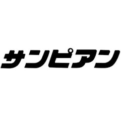 サンピアンアイコン画像