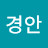 @정경안-r6b