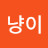 @오냥이-m4c