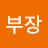 @노부장-k5z