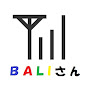 あしたのBALIさん
