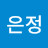 @임은정-s3n