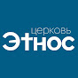 ETHNOS CHURCH logo