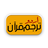 Quran Translation Urdu profile image