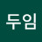 @임두임-f3f
