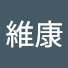 mx2KTkYeBnk-channel-avatar-洪維康