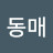 @김동매-l5c