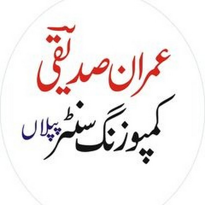 Imran Siddiqui Piplan